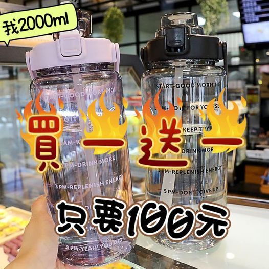 買一送一只要$100元含運費✅ 🛒 大容量手提水壺