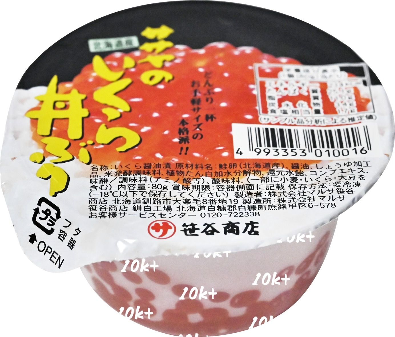 北海道笹谷商店杯裝鮭魚卵（每杯80g±10%）