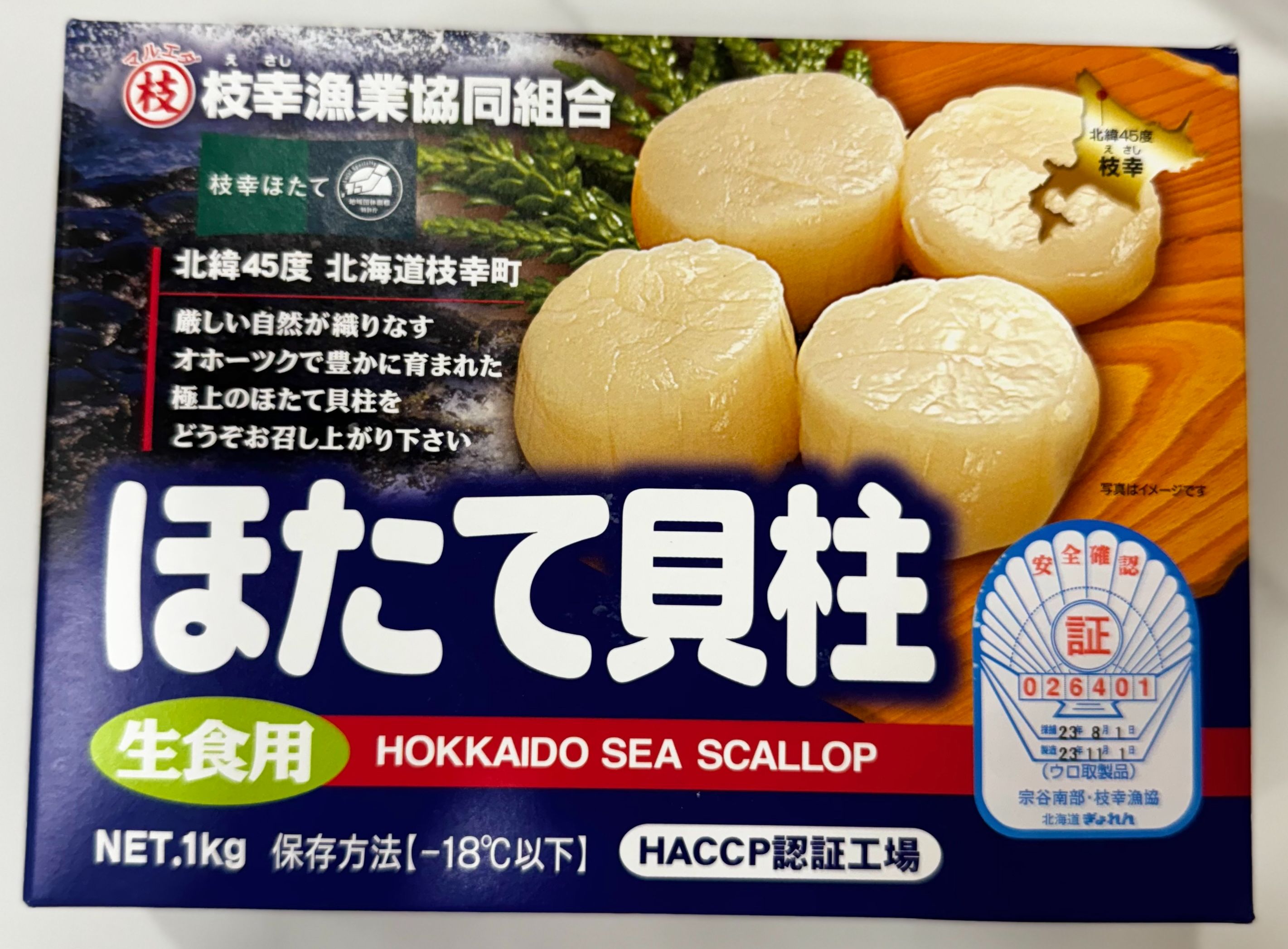 日本空運生食級干貝 1公斤±10%