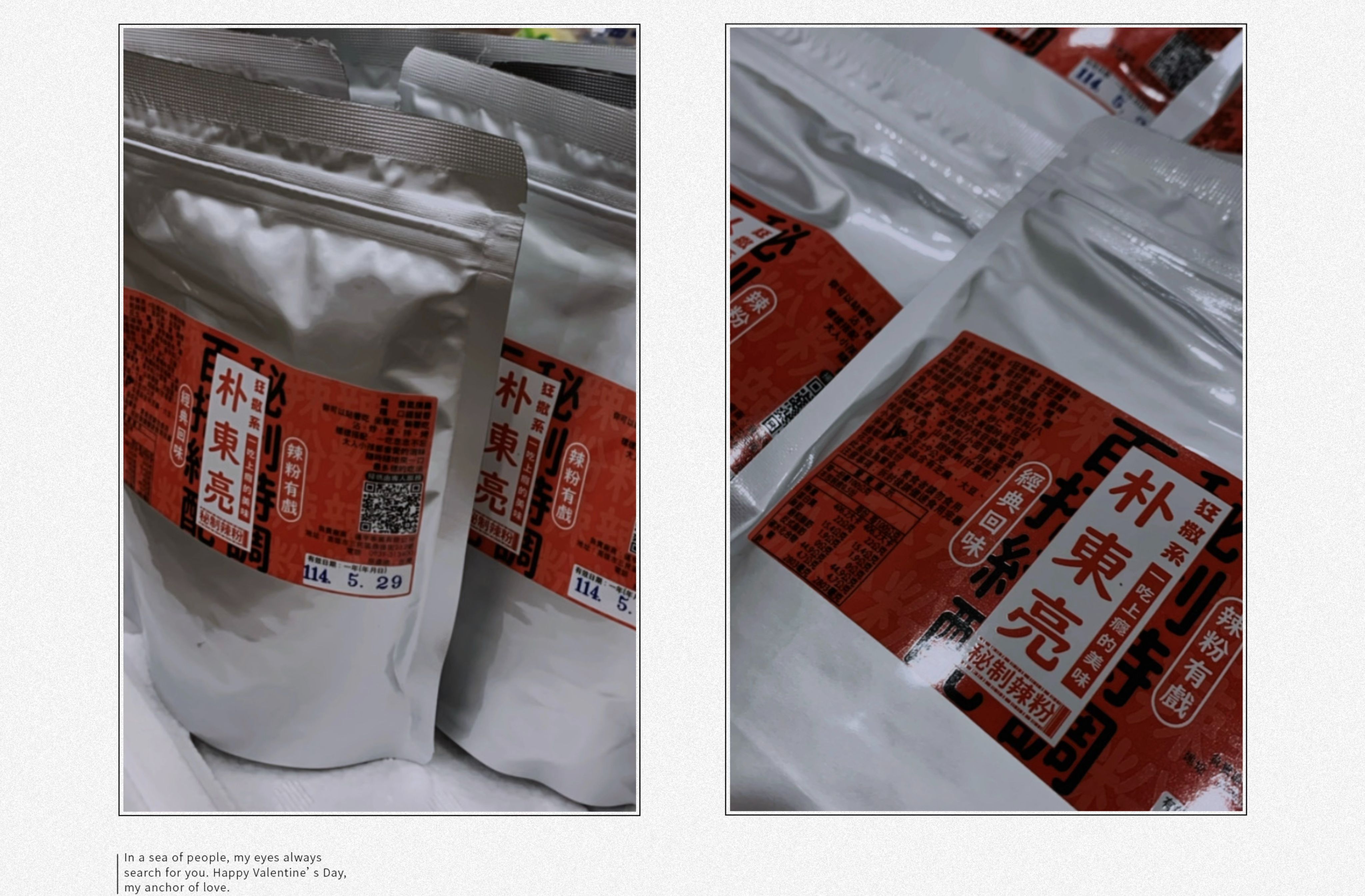 冷凍可一起出貨（袋裝150g）朴東亮辣粉Ｘ小樂團購