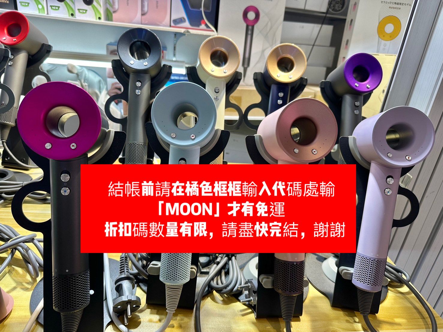 🛒外銷德國負離子d牌同款   結帳前請在輸入代碼處輸入「MOON」才有免運