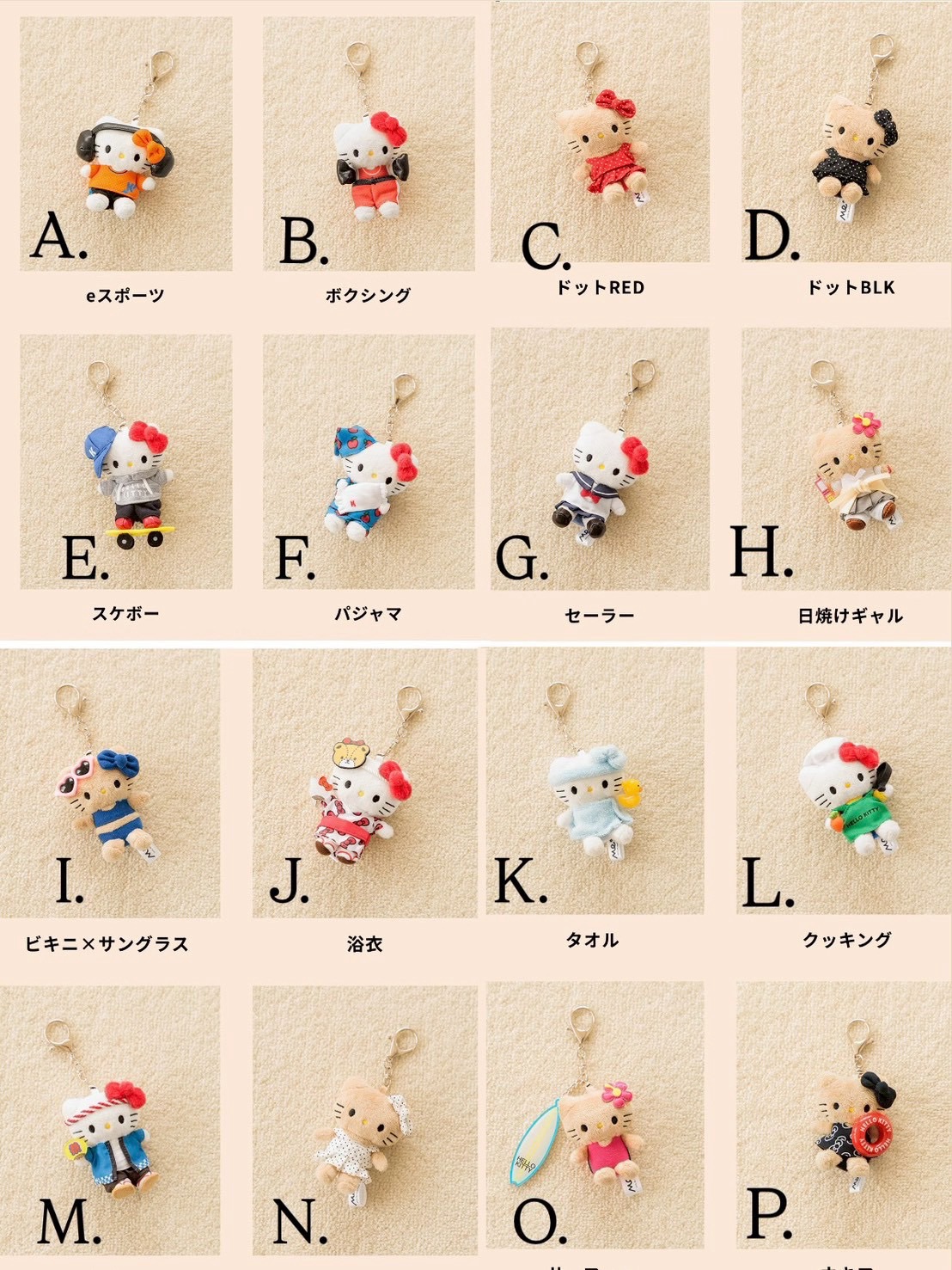 [現貨］me% kitty聯名第5彈現貨釋出