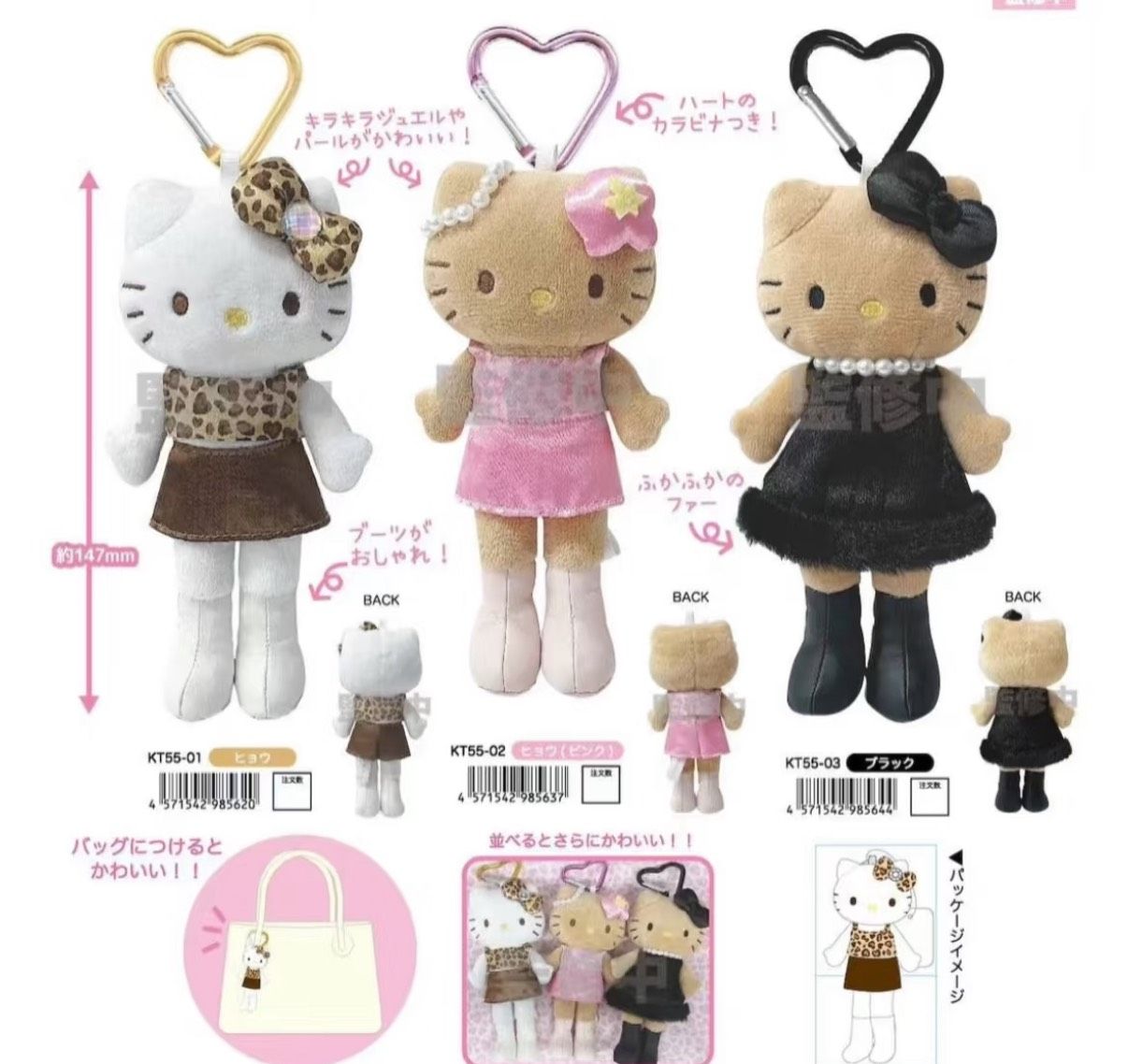 [現貨]日本三麗鷗長腿kitty1代/2代 熱款再販!!!必買!!!