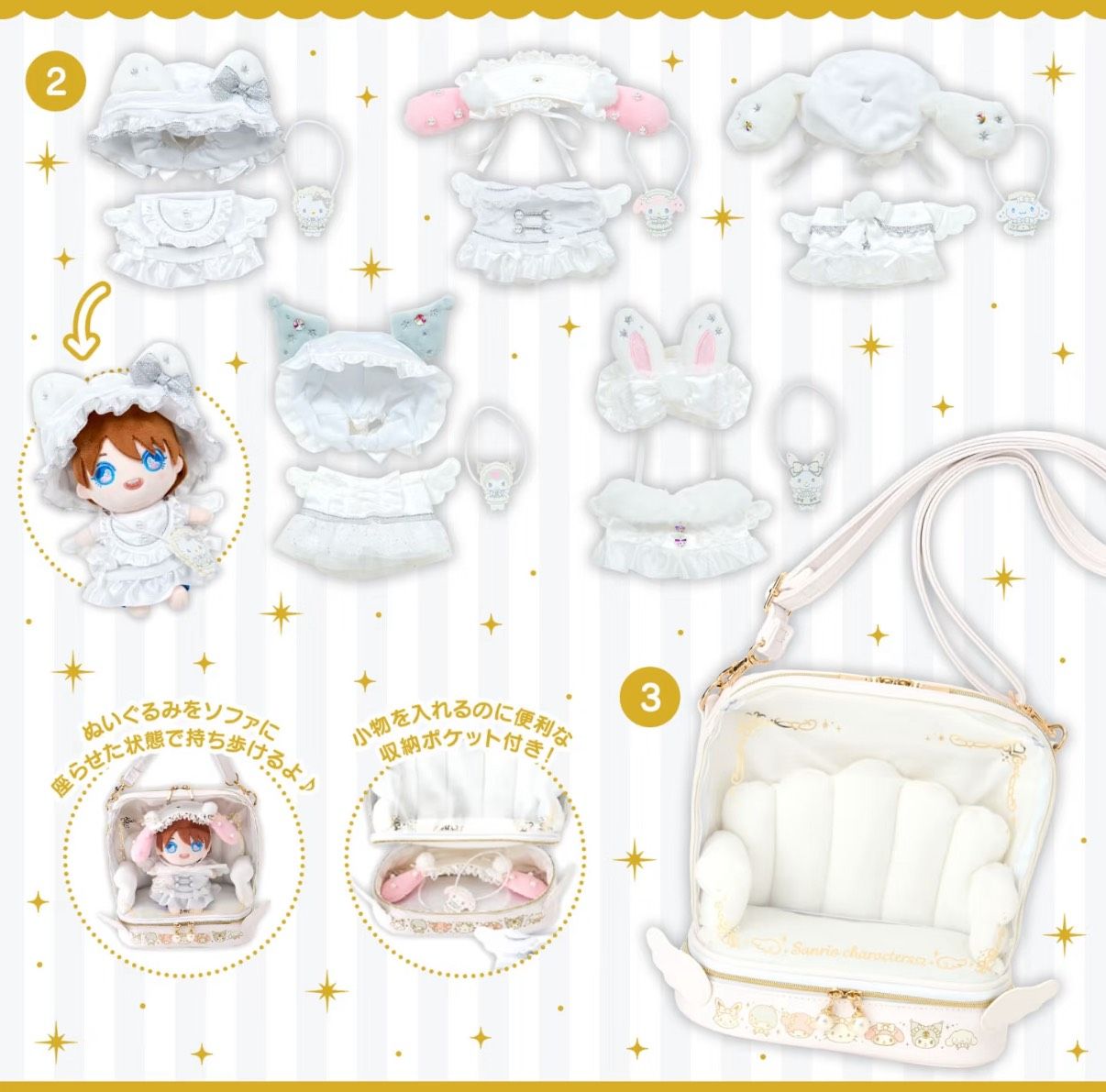 [現貨]日本三麗鷗純白蕾絲天使系列