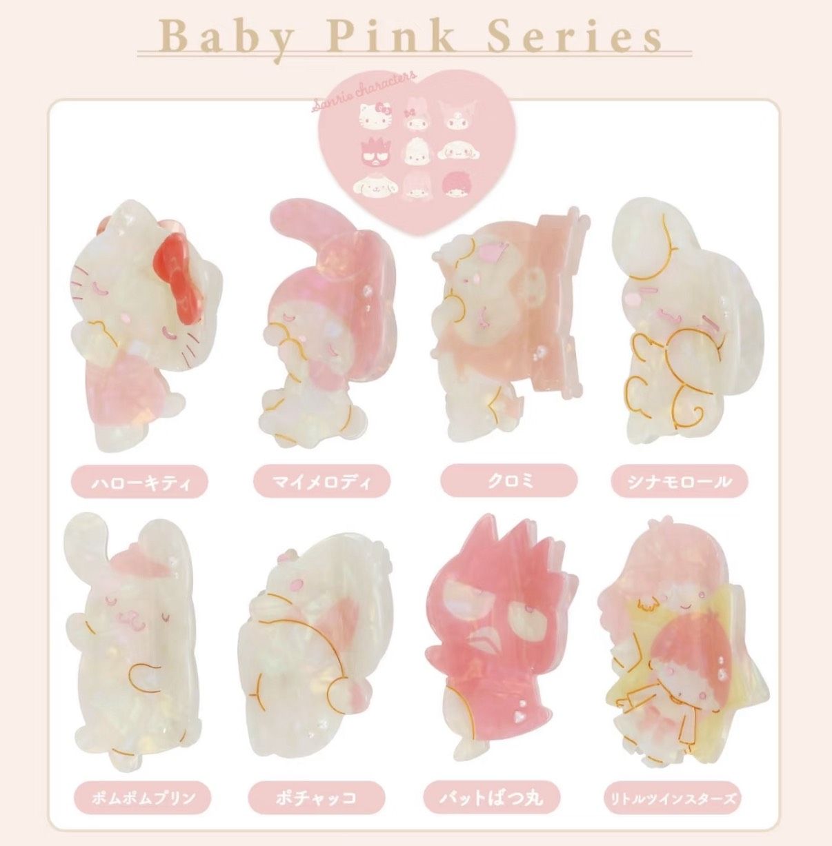 [現貨]日本三麗鷗嬰兒粉系列