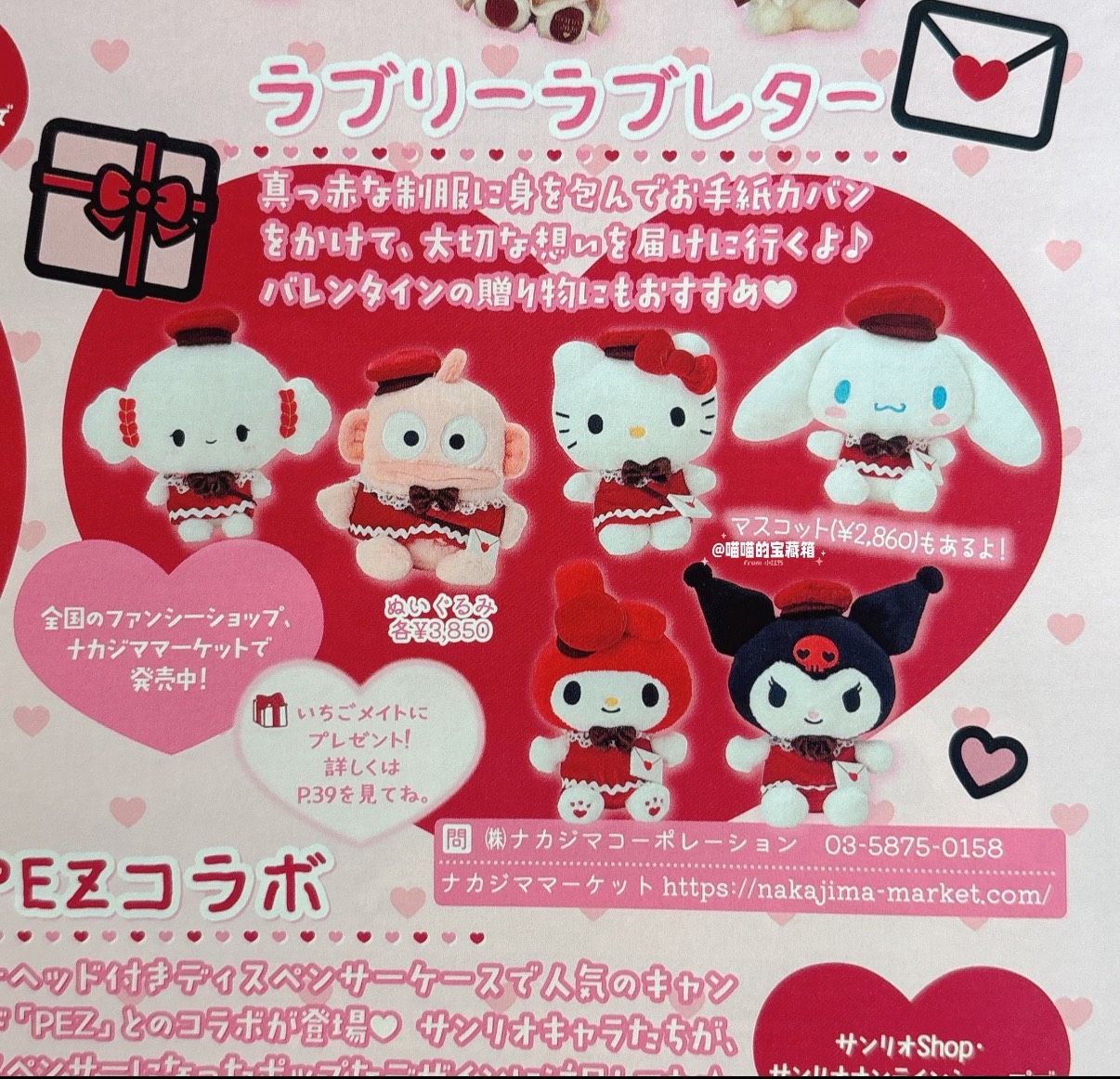 [現貨]日本三麗鷗浪漫情書系列