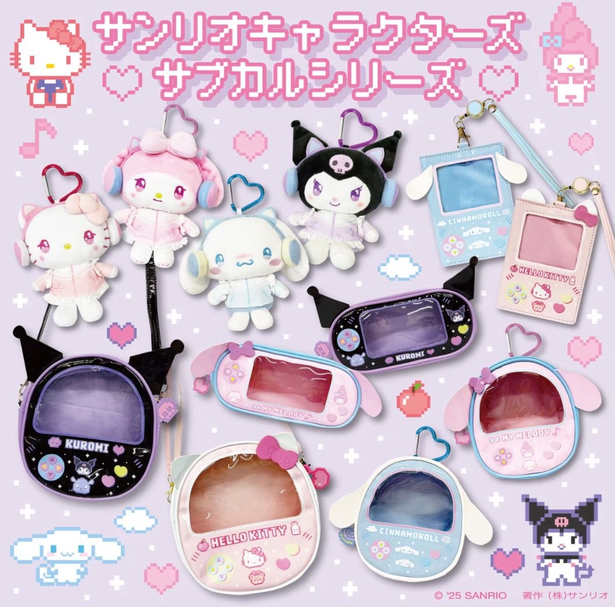 [現貨]日本三麗鷗遊戲機系列 必買!!!!!