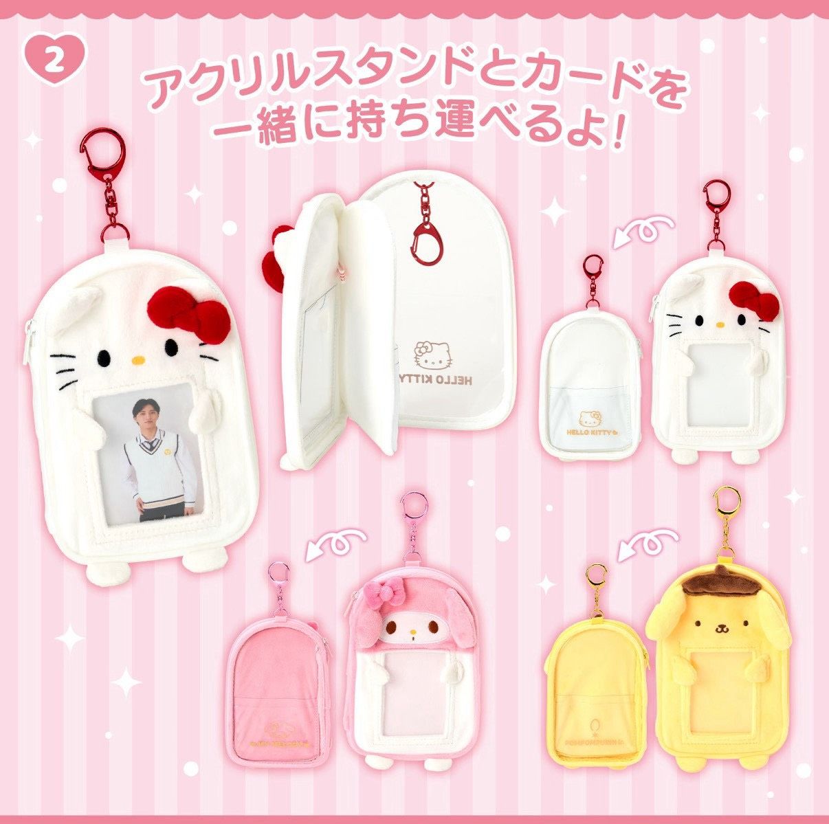 [現貨]日本三麗鷗享受偶像系列 卡套 卡冊