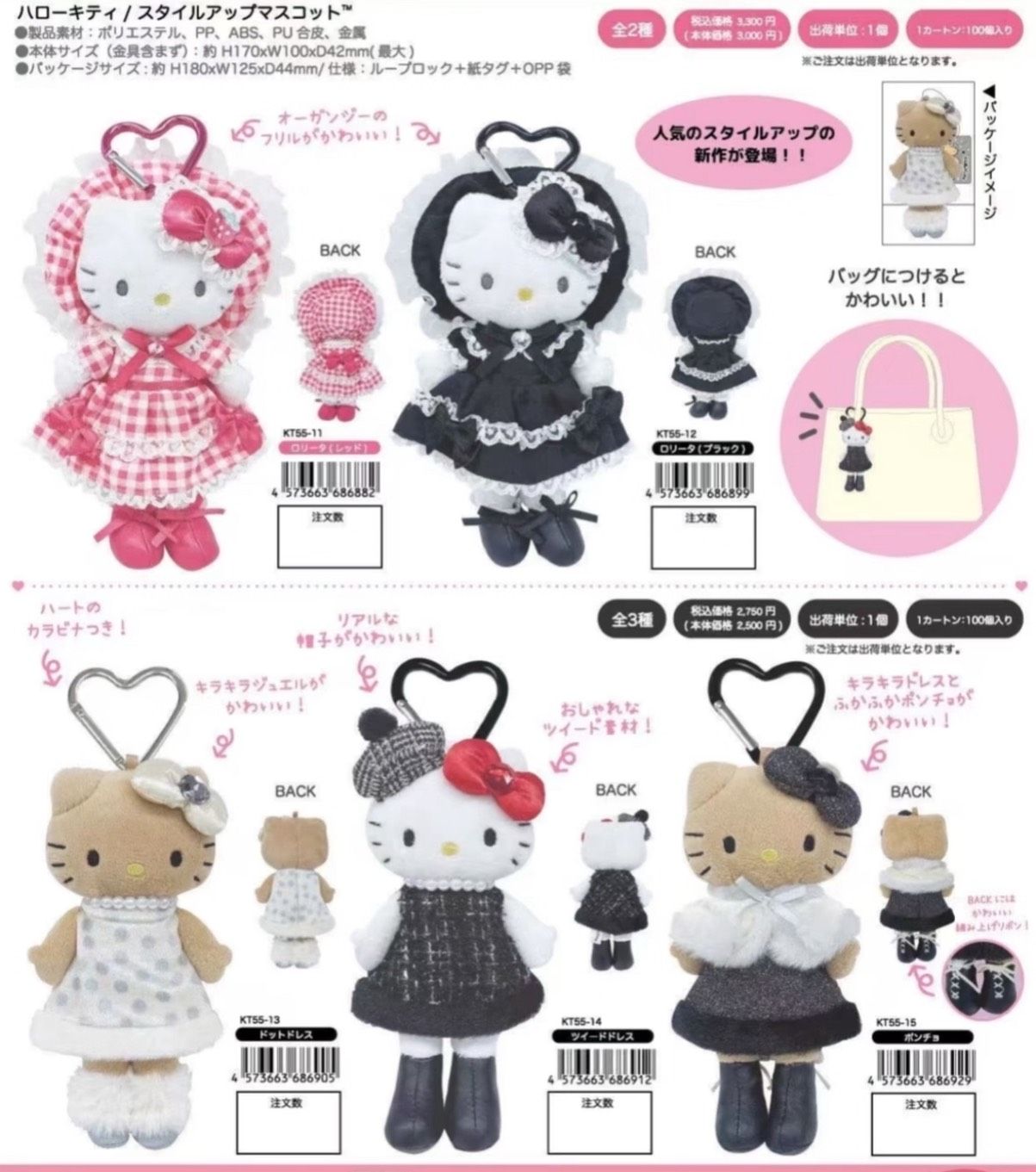 [現貨]日本三麗鷗長腿kitty3代 來了~~~