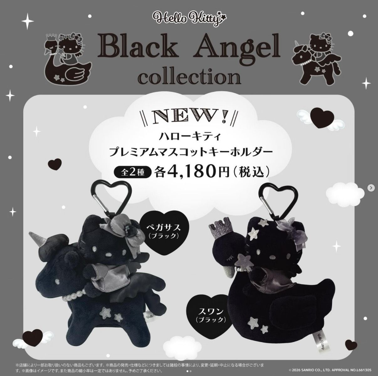 [現貨]日本三麗鷗黑天使獨角獸/黑天鵝系列  這系列超美...