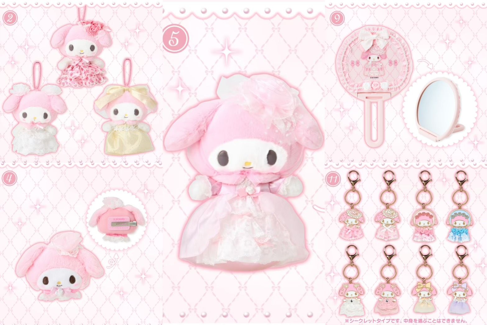 [現貨]日本三麗鷗美樂蒂生日限定（售完不補!!!!）