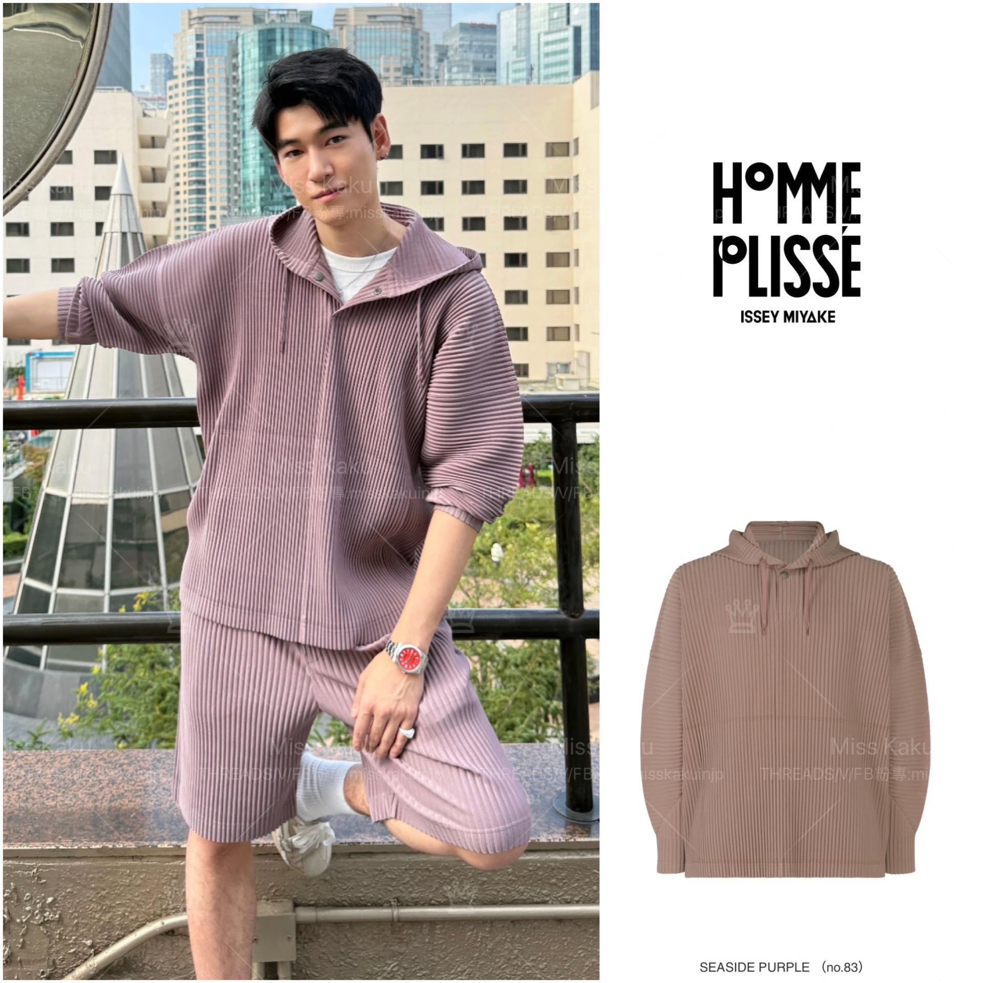 全新三宅一生 HP 連帽長袖上衣／帽T JK186