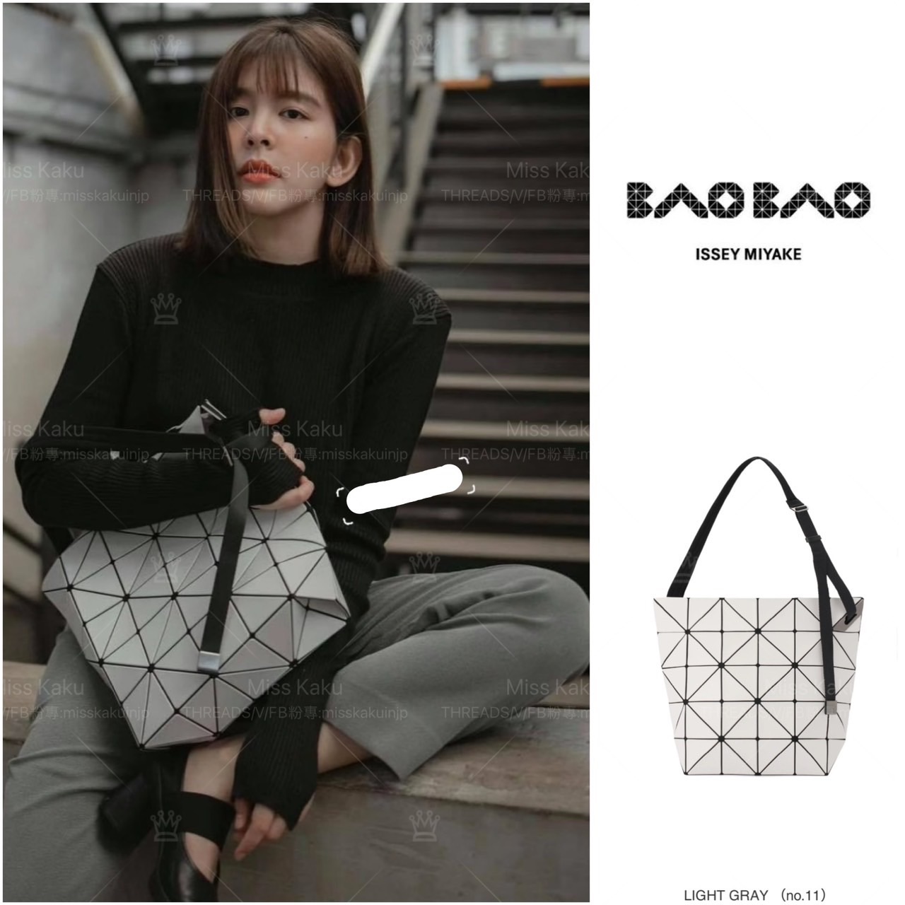 全新三宅一生 BAOBAO 霧面 BLOCKY 系列斜背/肩背包 AG491