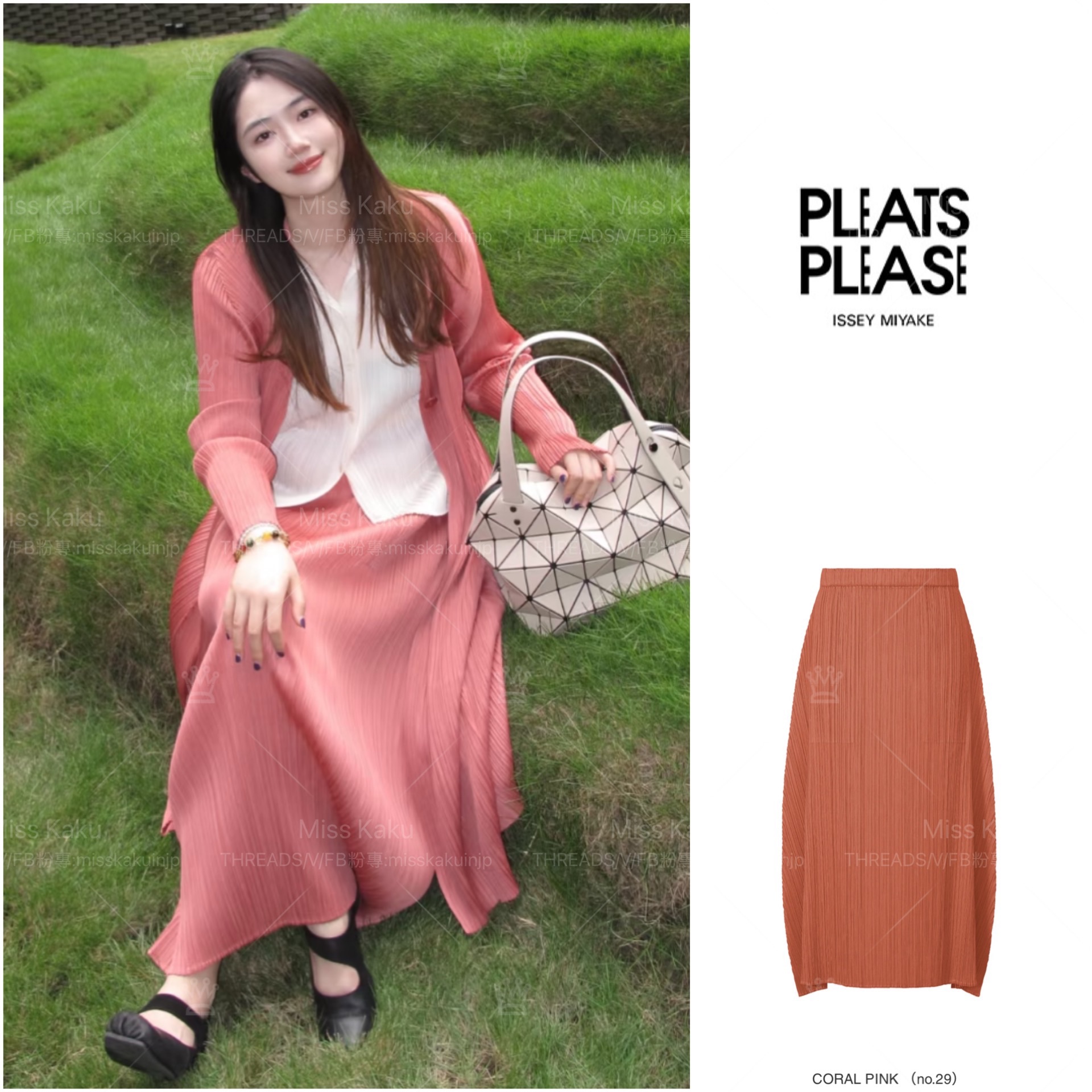 全新三宅一生 PP A字八分裙 JG146