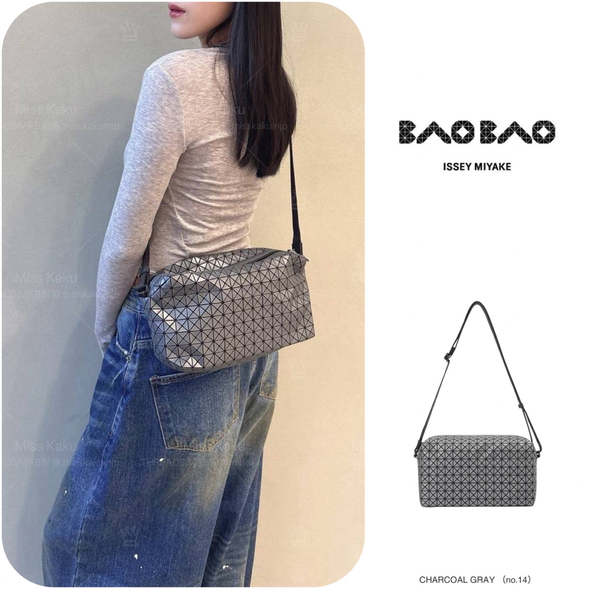 全新三宅一生 BAOBAO 馬鞍包 AG131/AG751/AG632