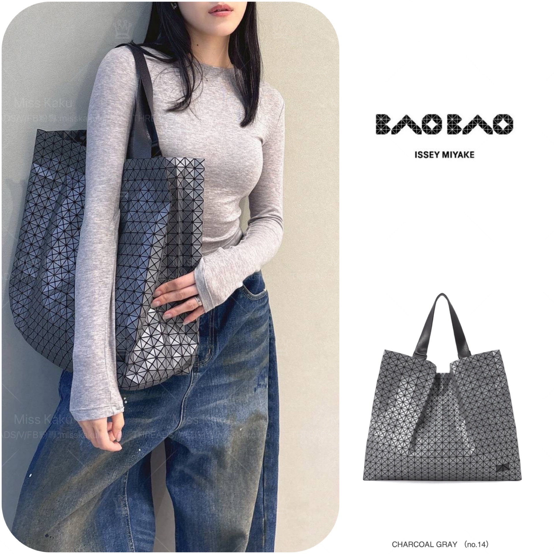 全新三宅一生 BAOBAO 經典寬版托特包 AG161/AG662