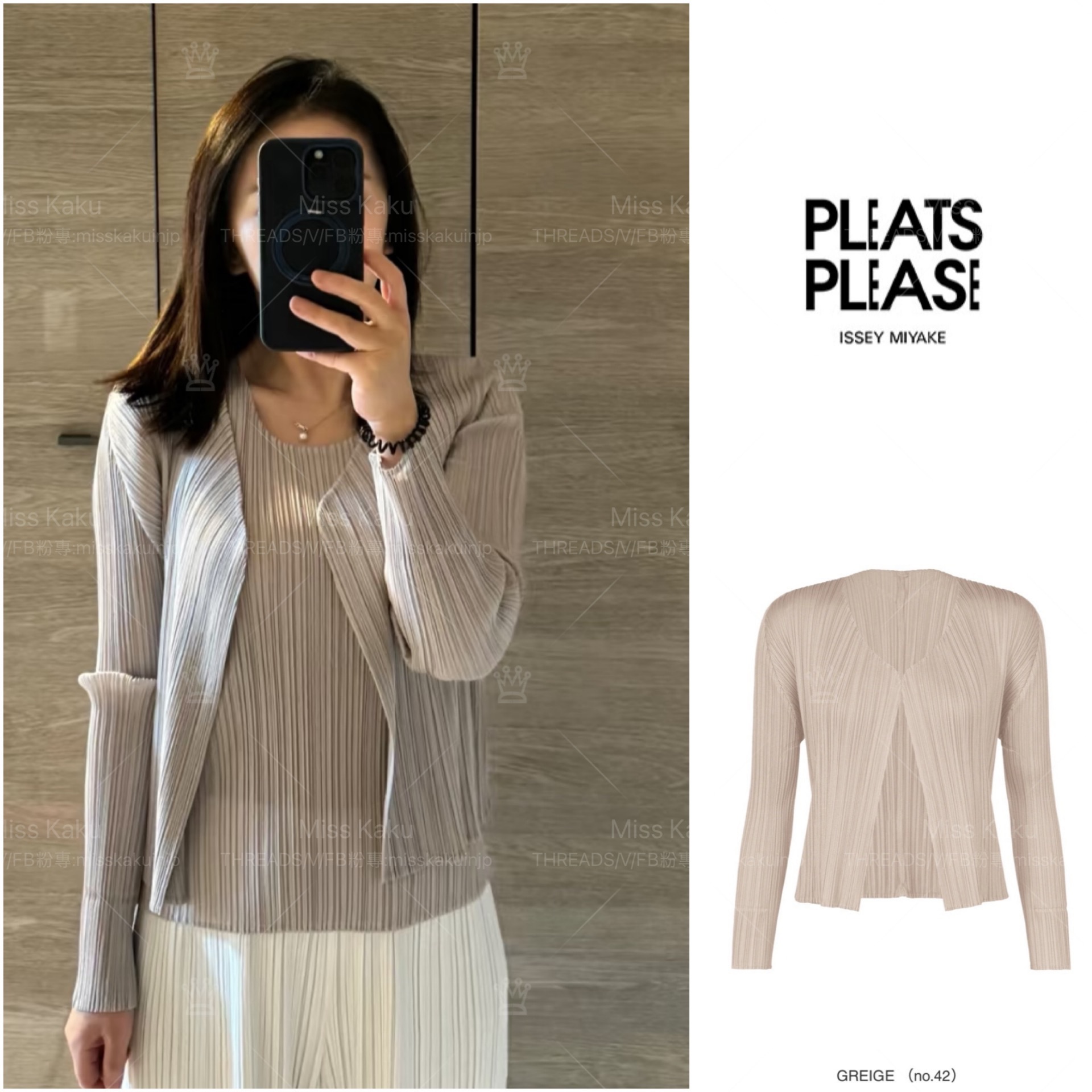 全新三宅ㄧ生 PP 基本款第四代漾彩罩衫外套 JO405