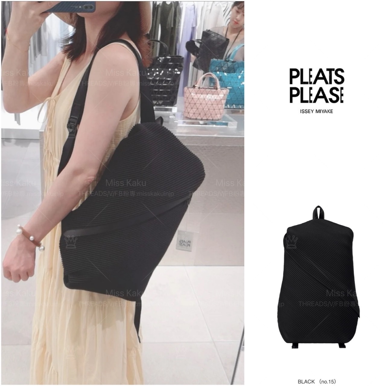 全新三宅ㄧ生 PP 造型後背包 AG501