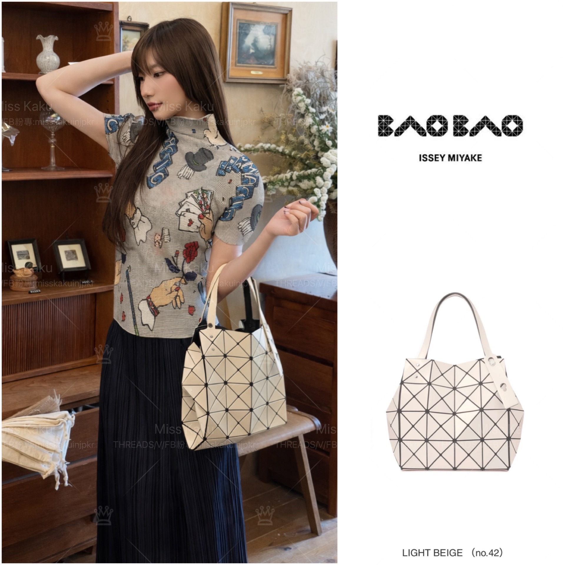 全新三宅一生 BAOBAO 大款/小款鑽石包 AG610/AG611