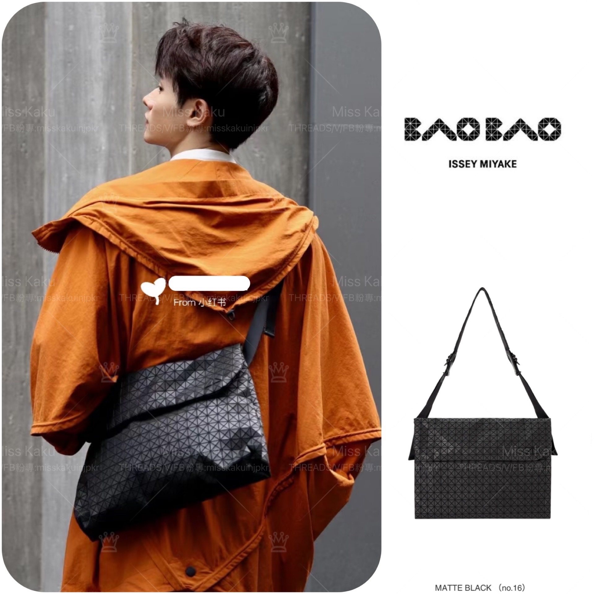 全新三宅一生 BAOBAO 基本款經典郵差包 AG171