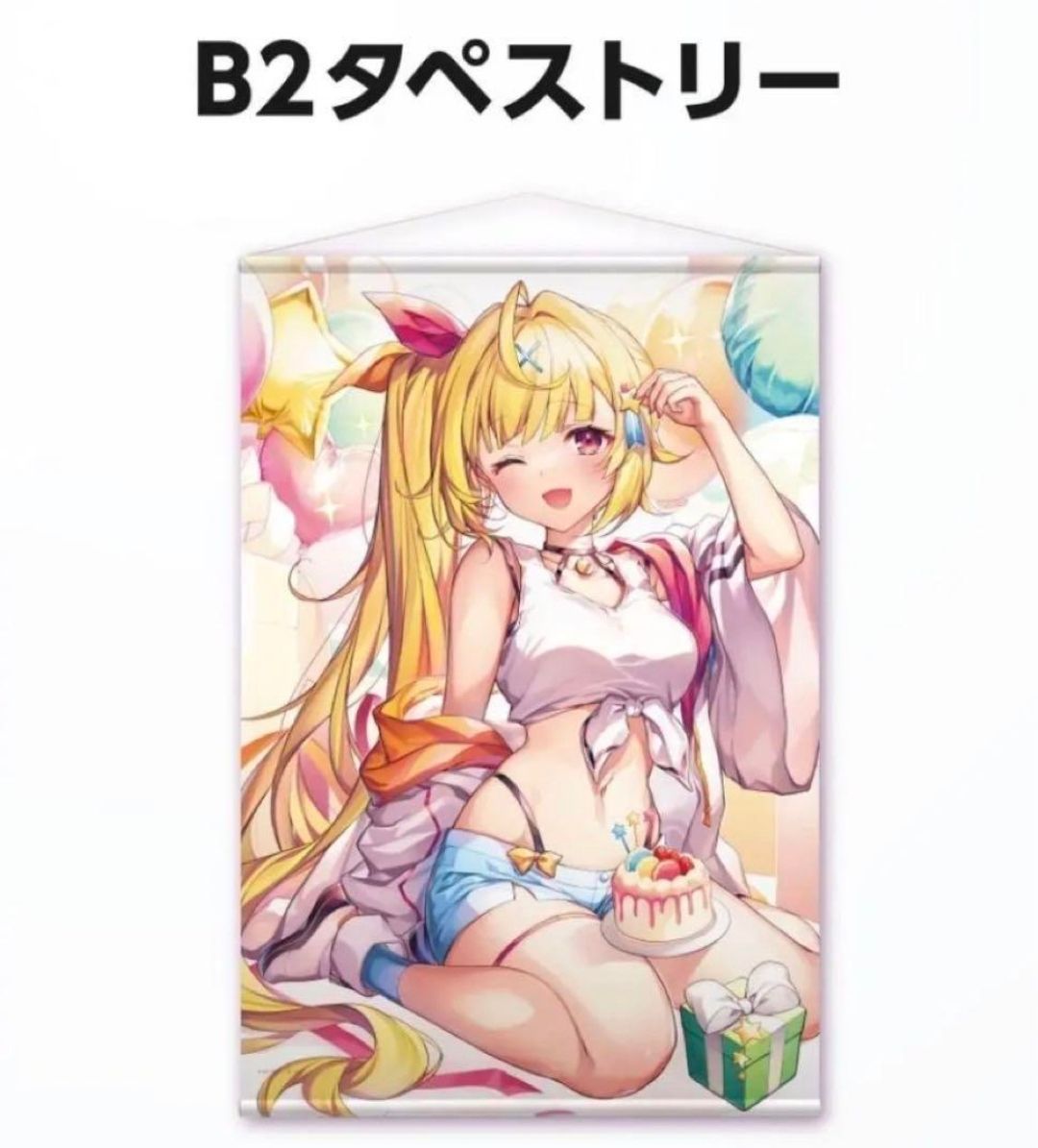 誕生日記念2021