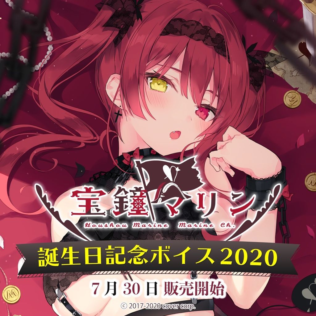 誕生日記念2020（親簽）