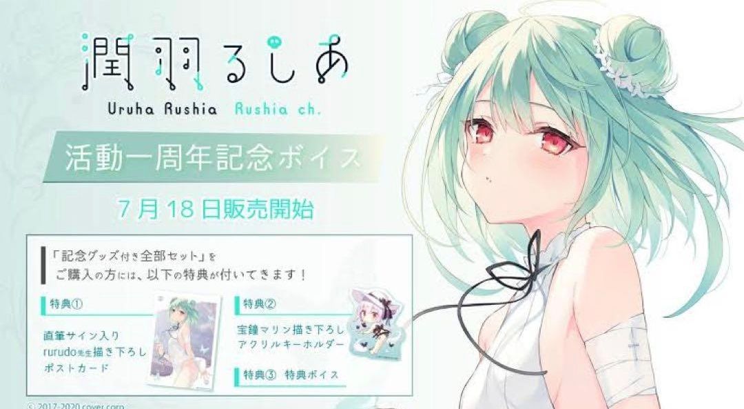 一周年記念グッズ（親簽）