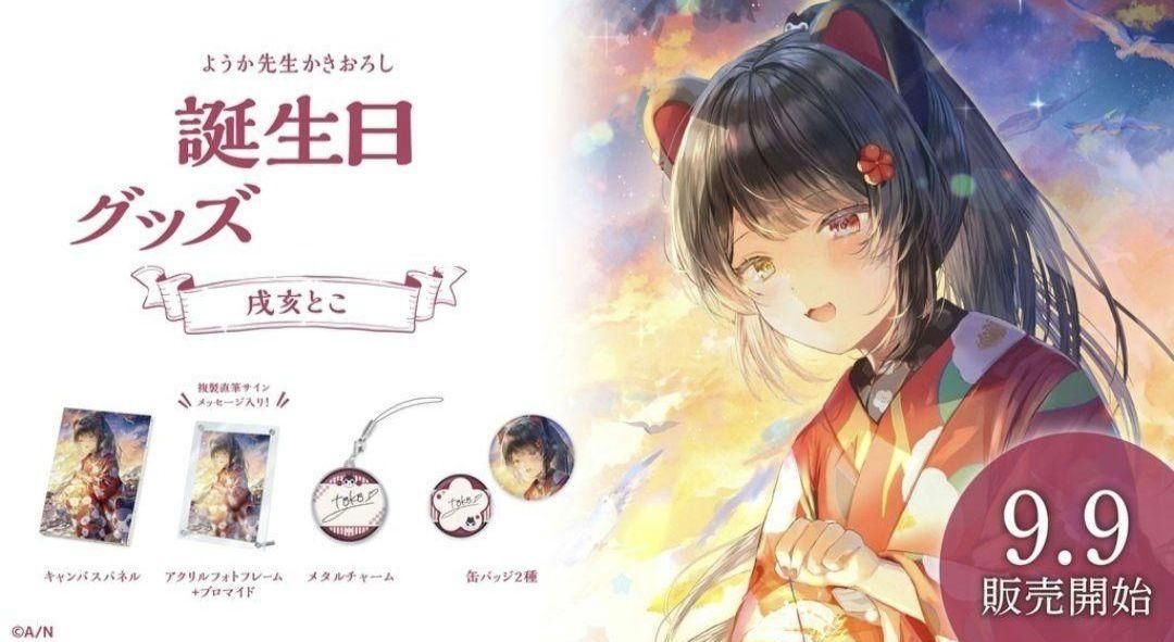 生日套組