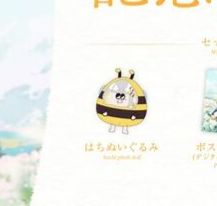 誕生日記念グッズ 2023