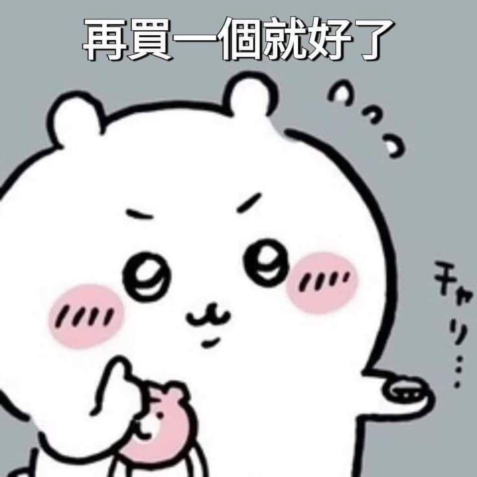 折購內退下單區