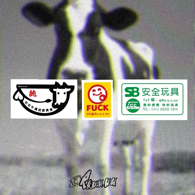 @Ru.u.u.uu 惡搞標章系列防水貼紙 ★