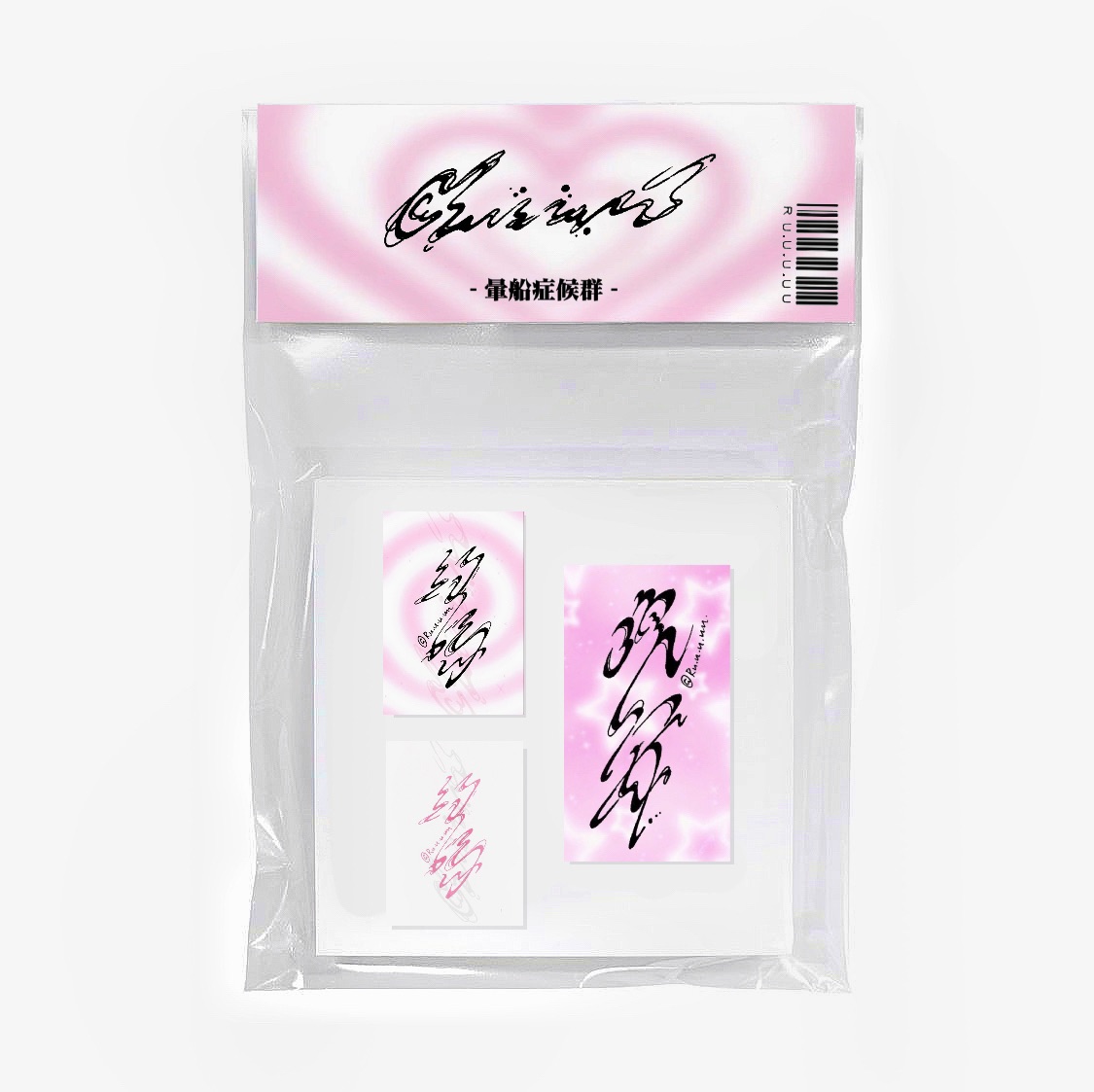 @Ru.u.u.uu 暈船系列防水貼紙 ★