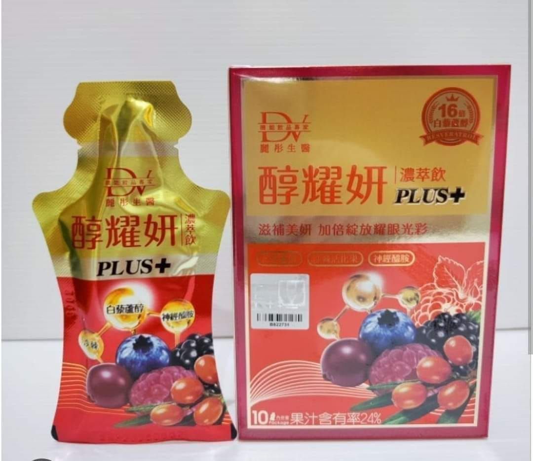 最強DV醇養妍Plus濃萃飲10包盒 20ml