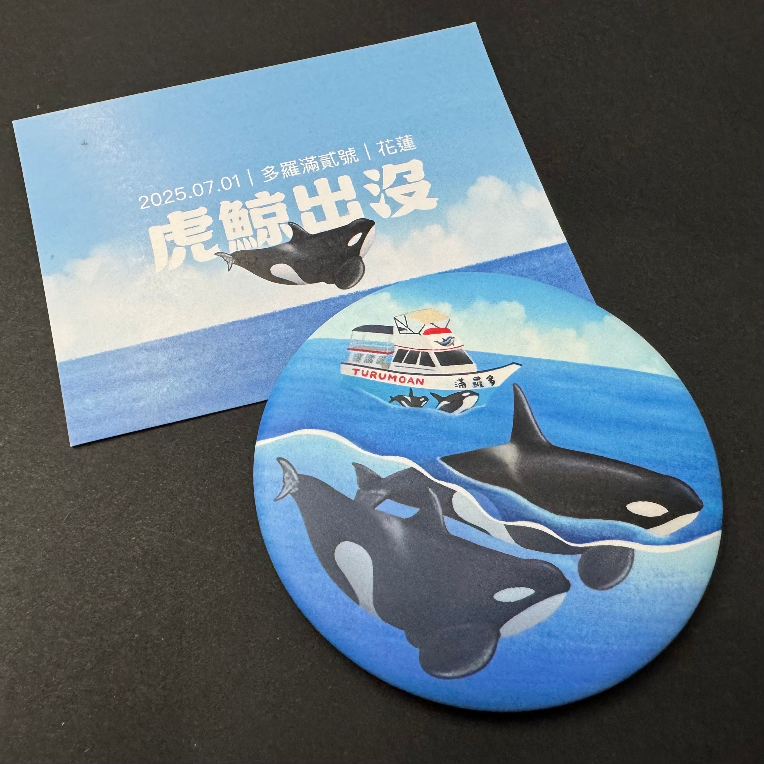 2025虎鯨現身紀念徽章