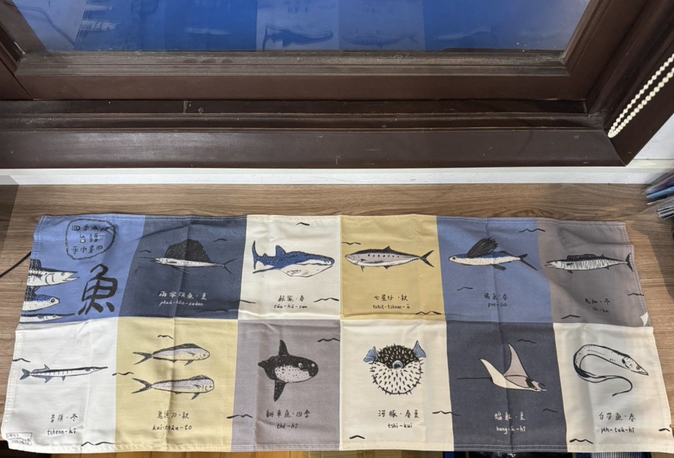 花蓮四季魚種手巾+手機吊帶＆夾片＝599