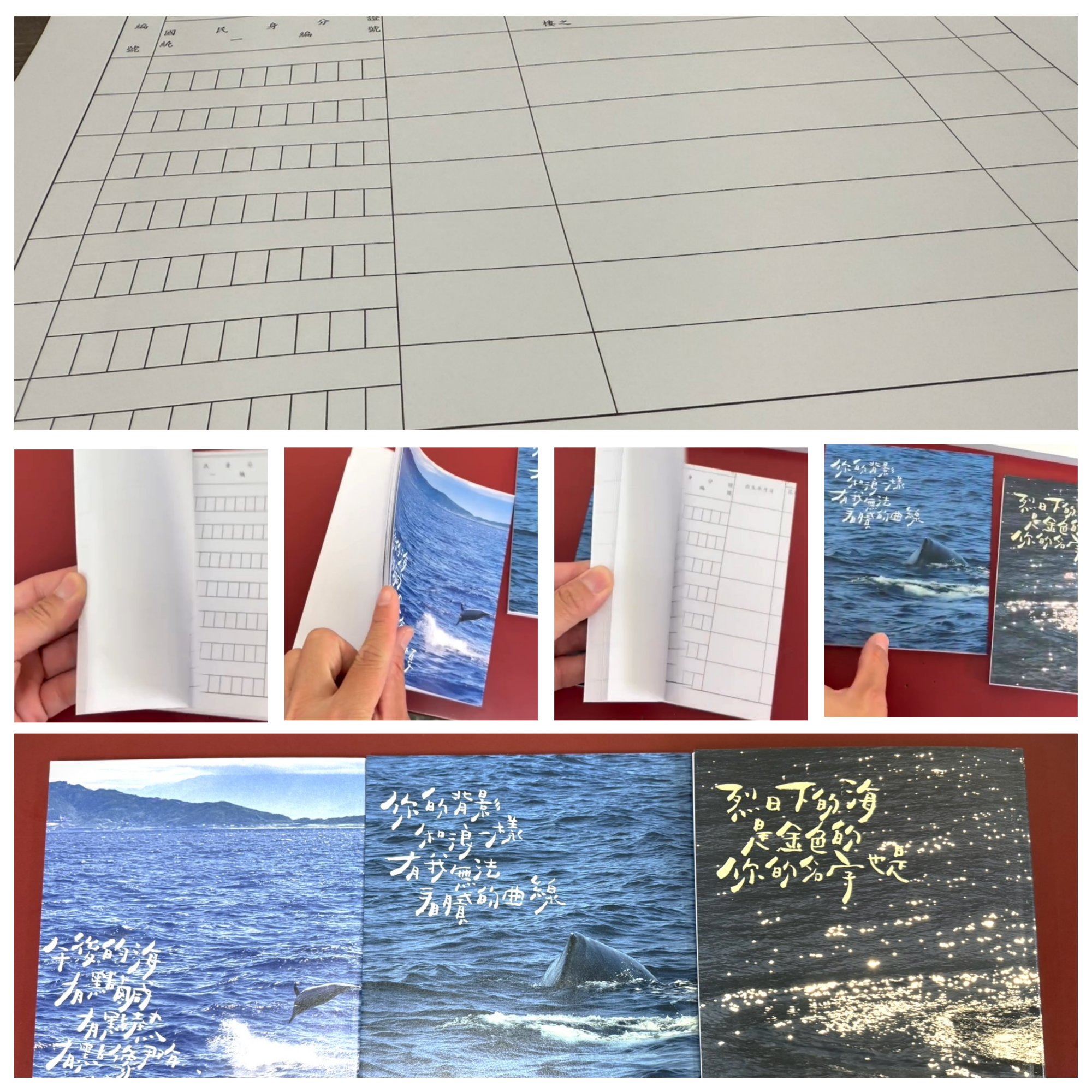看海的連叔叔筆記本