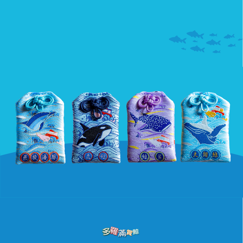 班班怪咪呀-2025鯨豚祈福御守