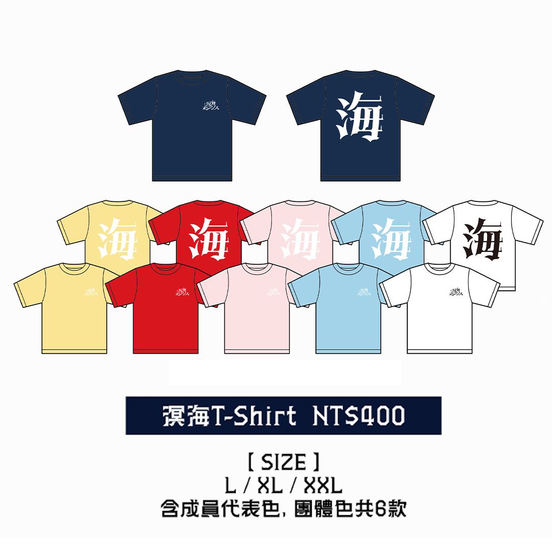 溟海T-Shirt