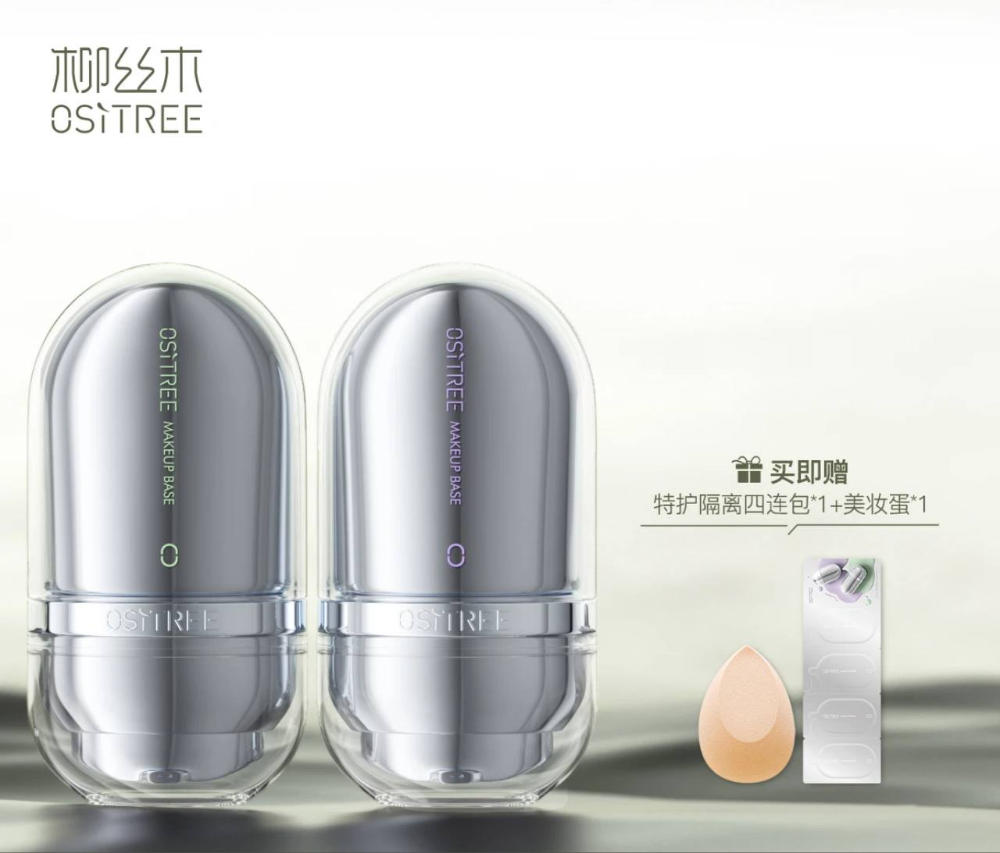 🤍七老闆推薦品牌【柳絲木】全新二代升級會變色的隔離霜