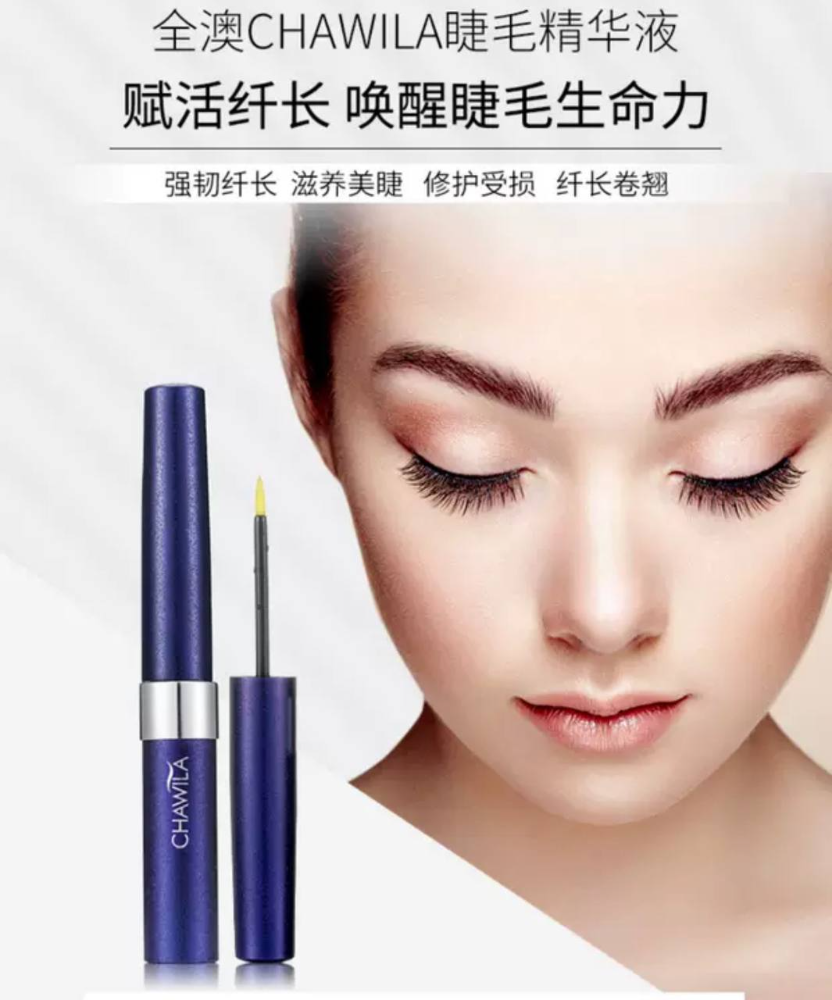 ❤️社群朋友推薦【全澳CHAWILA】睫毛增長液