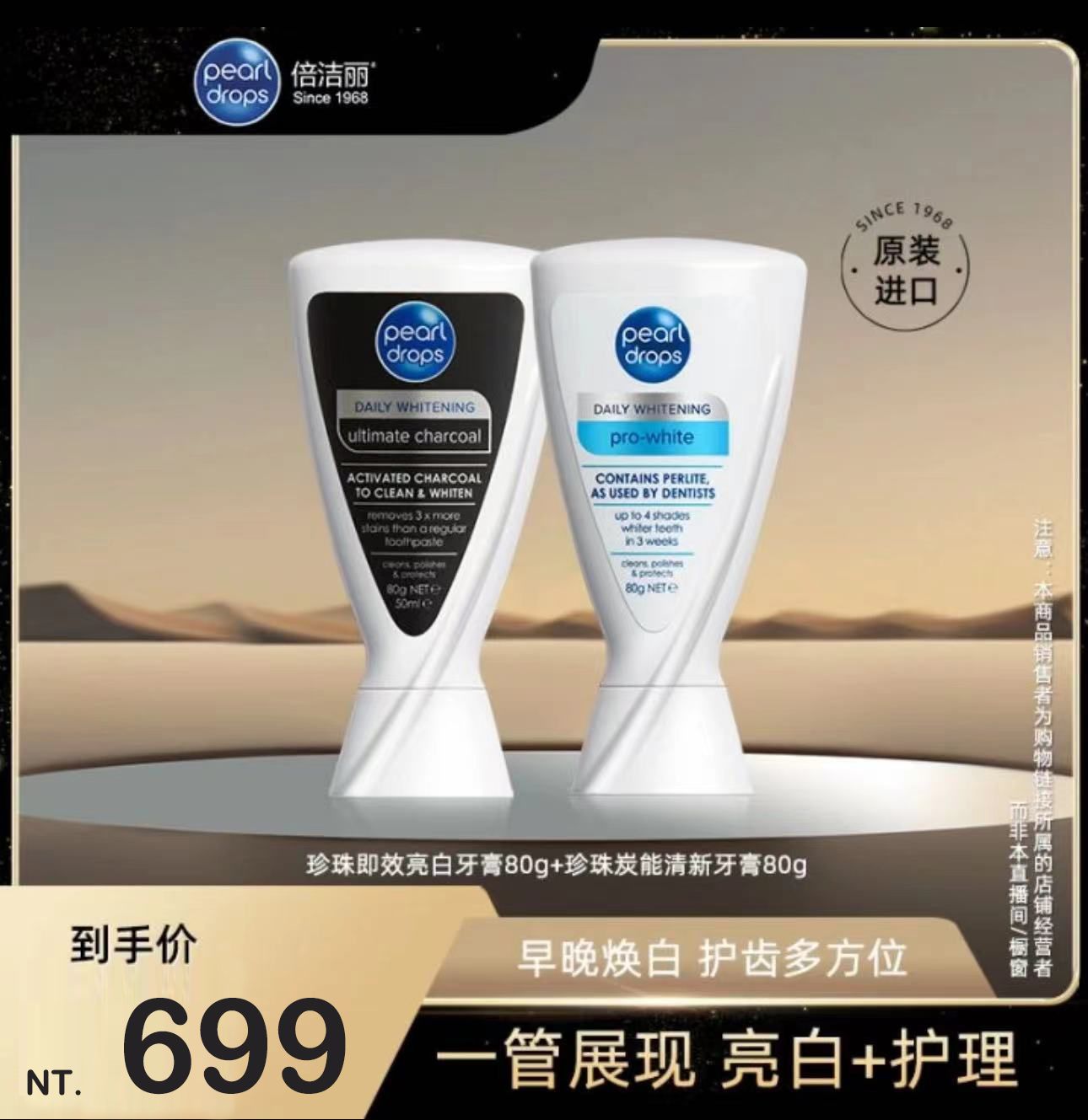 （🔥超熱銷）🐑小楊哥推薦【倍潔麗】英國亮白清新口氣去黃牙膏組合