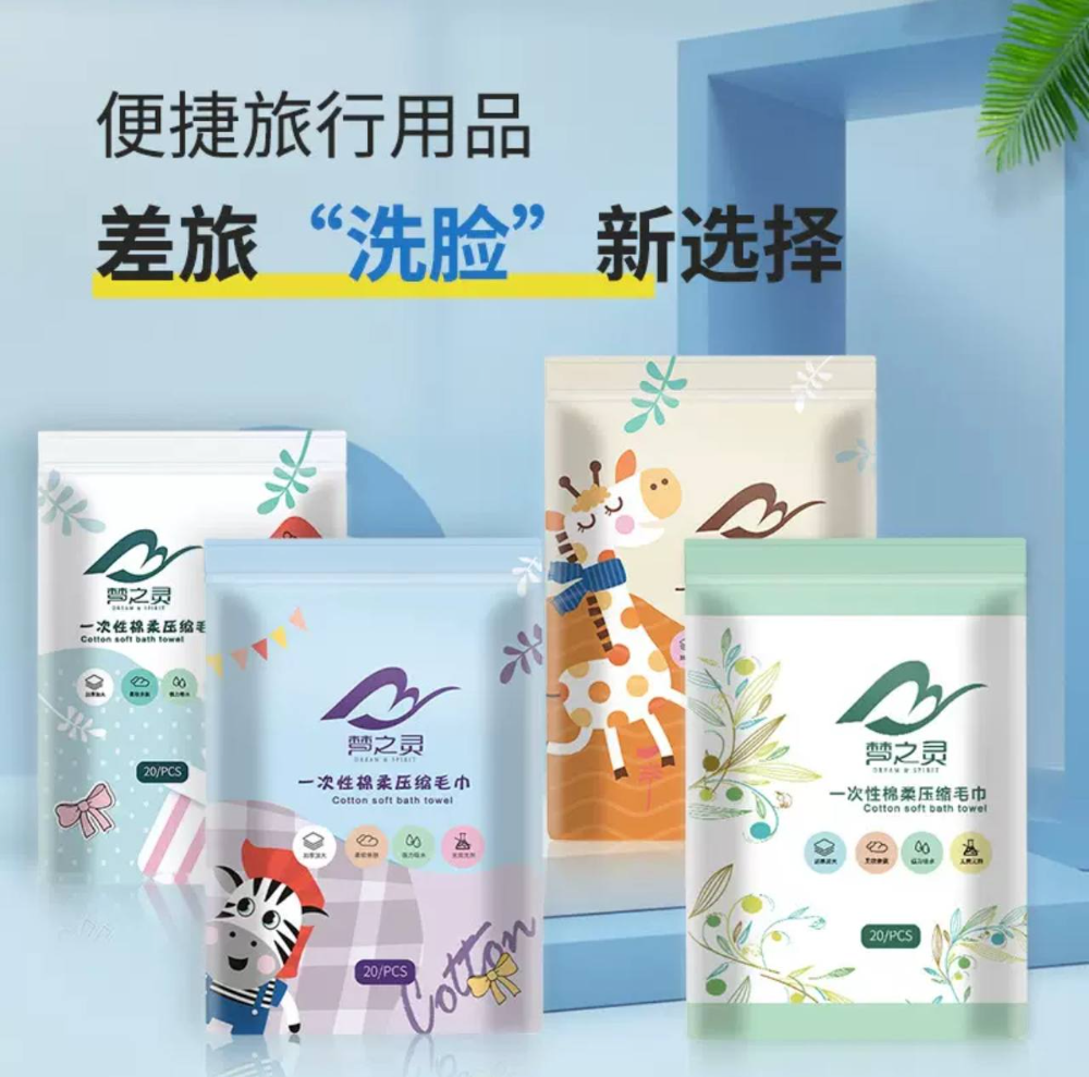 🐑小楊哥推薦【夢之靈】壓縮洗臉巾