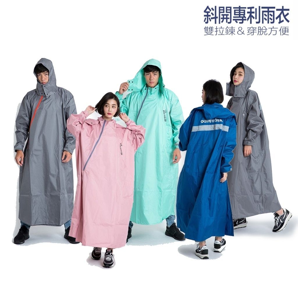 Outperform 奧德蒙 斜開雙拉鍊 無背包款＆無口袋 連身雨衣