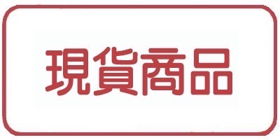 ❗️現貨商品皆可併單不用等❗️現貨請勿併單