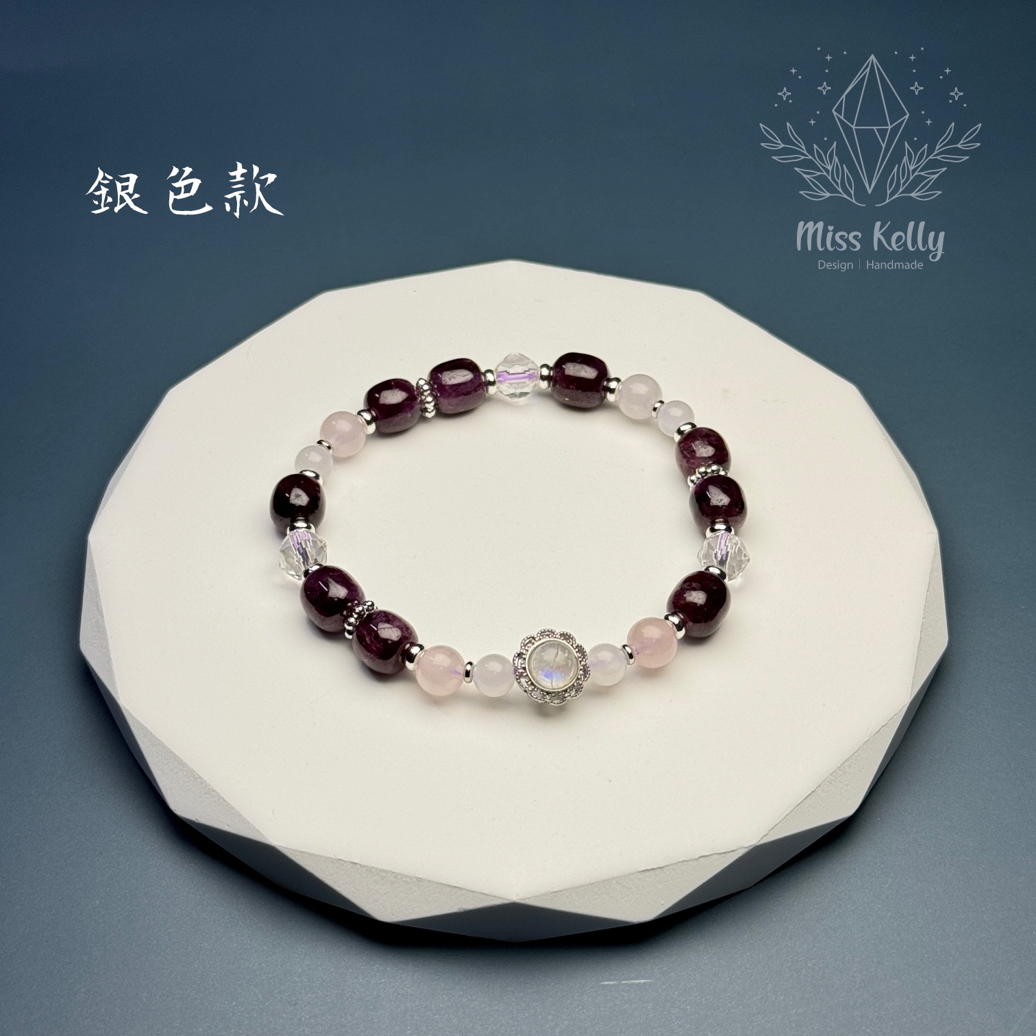 【Miss Kelly 凱莉小姐】女性之石/紫牙烏石榴石/西柚粉晶/白月光石/白水晶鑽切
