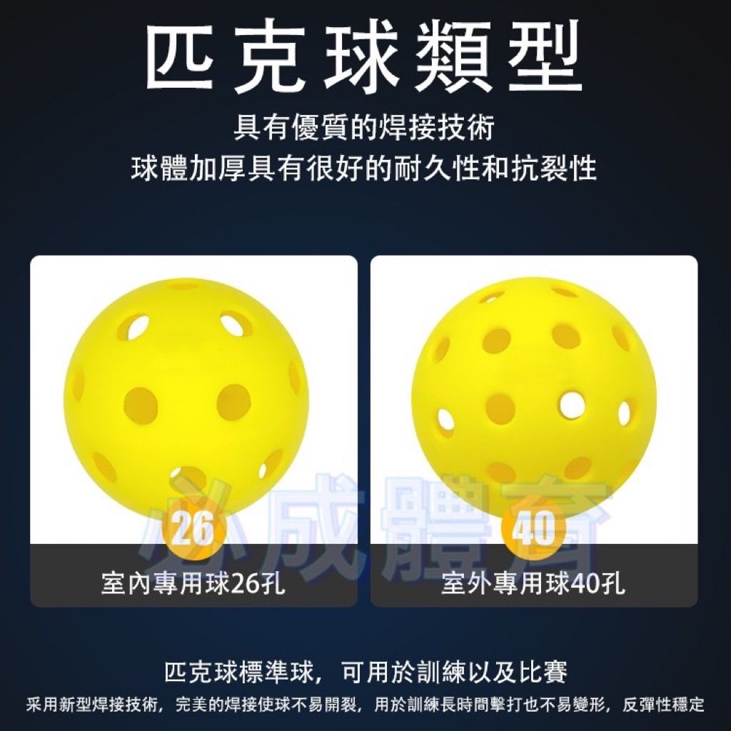 匹克球