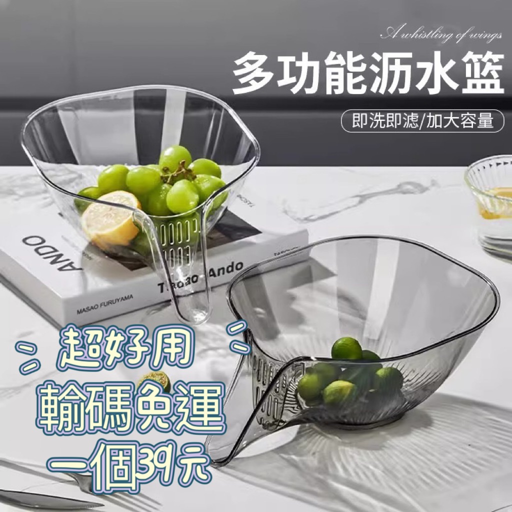 瀝水器