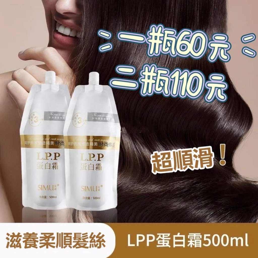 護髮素（現貨無法和其他商品併單）