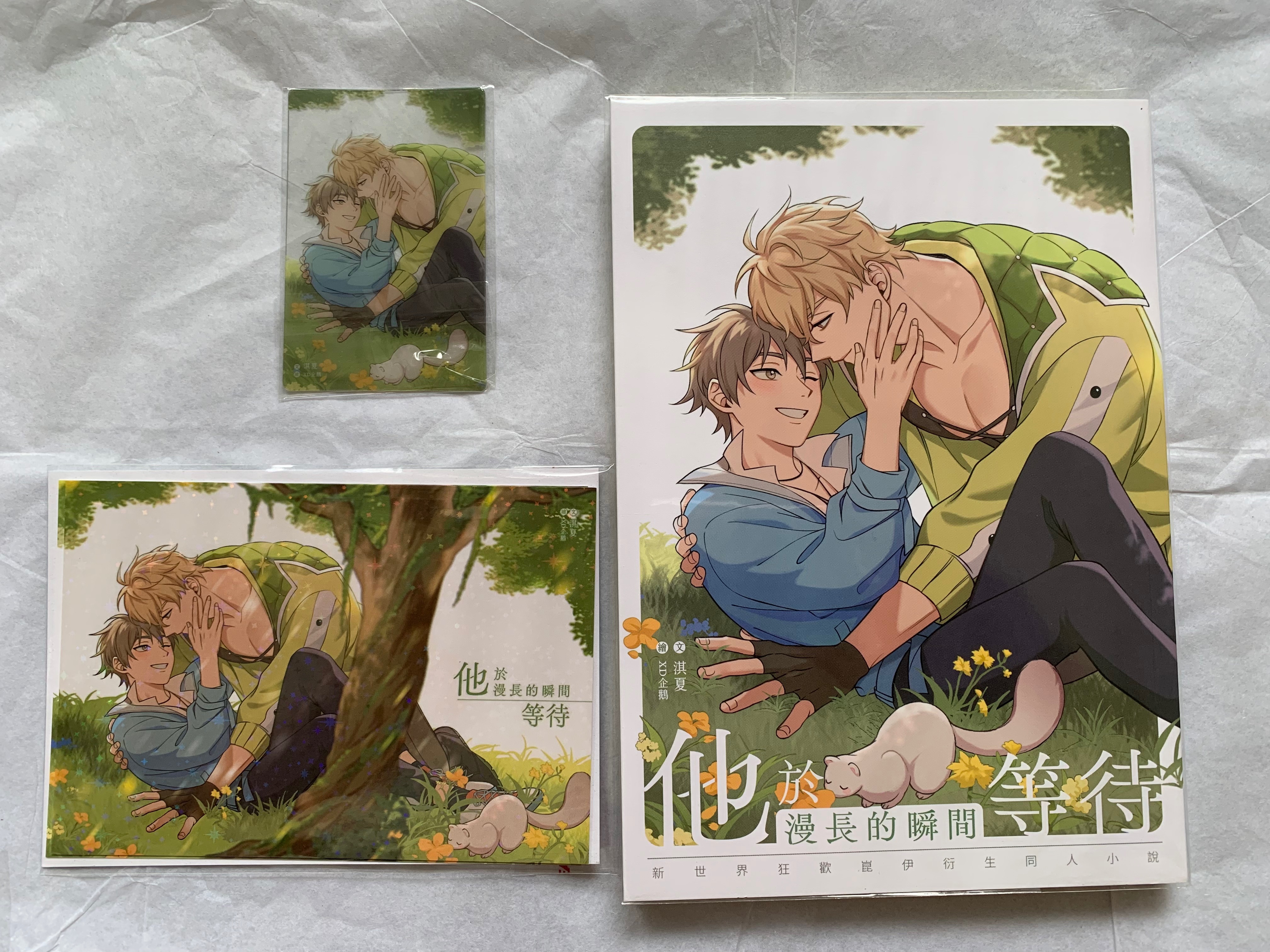 【新世界狂歡】［崑伊］他於漫長的瞬間等待 by 淇夏，R18