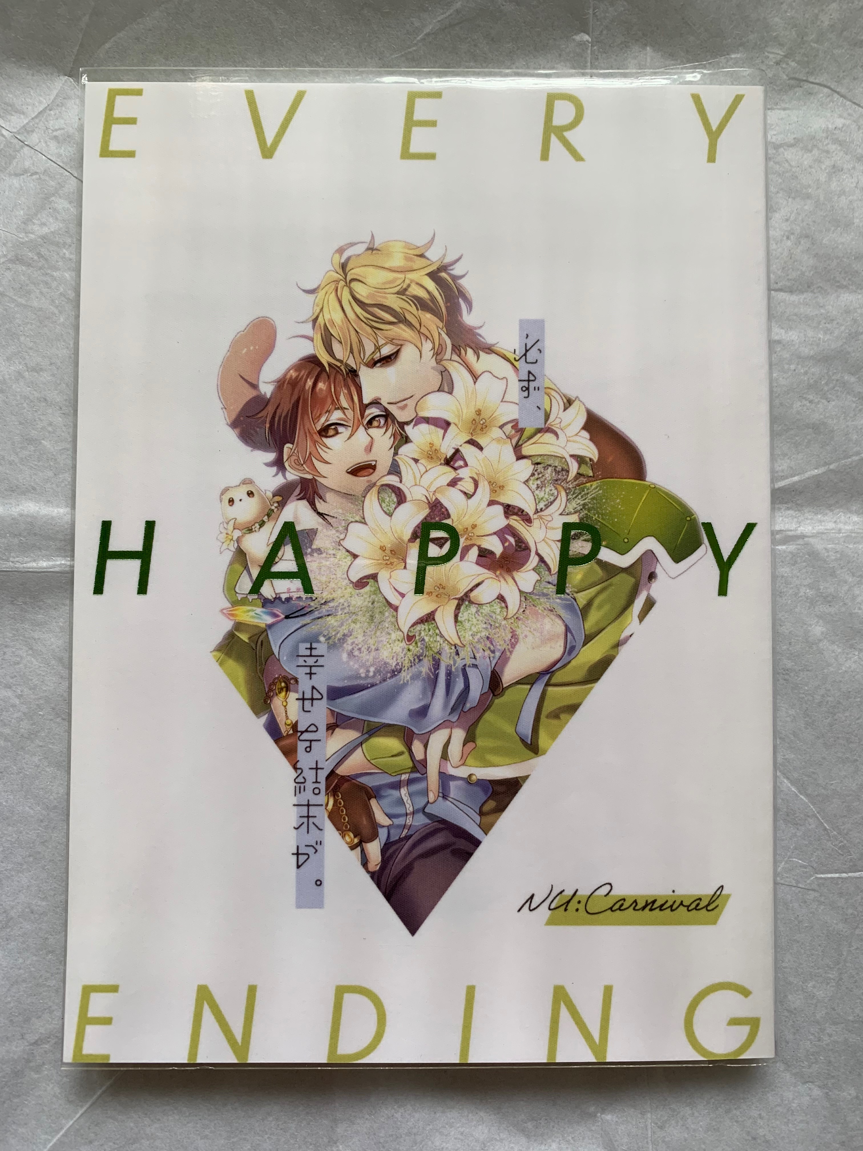 【新世界狂歡】［崑伊］Every Happy Ending by縴雨，R18